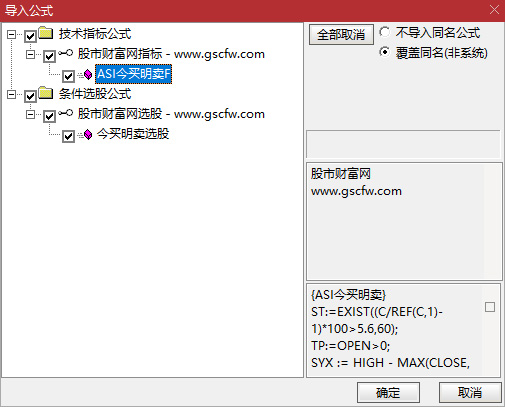 通达信ASI今买明卖优化副图+选股,结合量价条件找短线买卖点_展示图_05