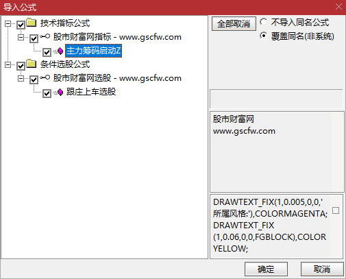 通达信〖主力筹码启动〗主图+选股指标,精准捕捉中线牛股启动点的核心优势_展示图_06 ...