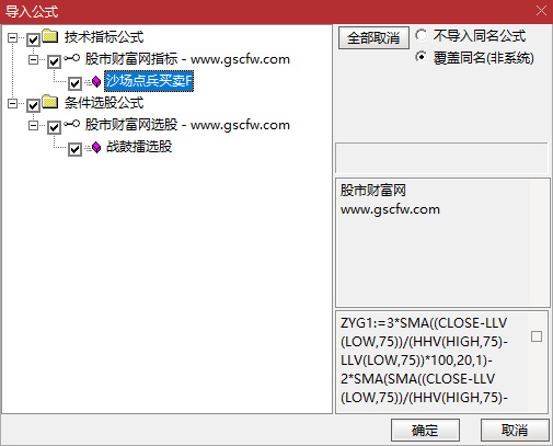 通达信〖沙场点兵买卖〗副图+战鼓擂选股指标,判断股票买卖时机_展示图_06
