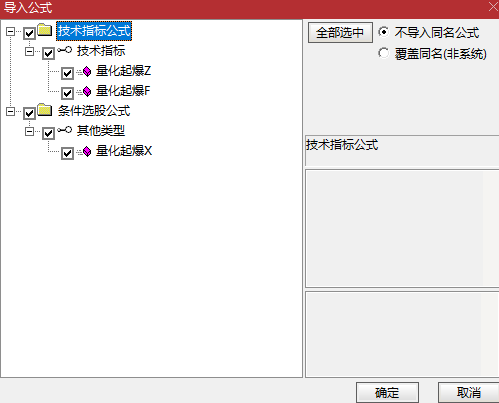 【量化起爆点】主副图选股_展示图_06