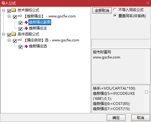 通达信〖趋势强庄〗主副选套装,捕捉主力吸筹完毕启动信号的指标_展示图_06
