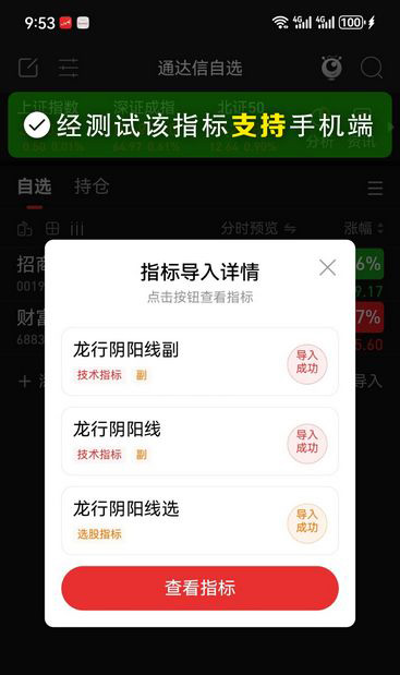 通达信【龙行阴阳线】副图+选股,监控强势波段起点,捕捉强势起妖,资金波段操作利器_展示图_12 ... ...