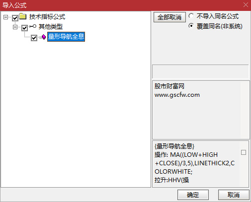通达信〖量形导航全息战法〗精准定位价格空间的三维分析体系,主图源码_展示图_05