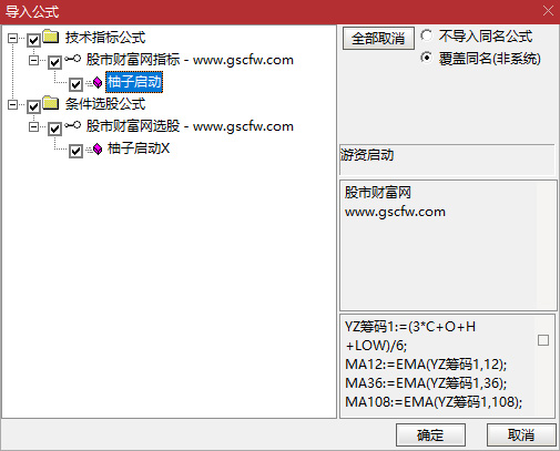 通达信【游资启动】副图+选股指标,判断主力控盘程度和操作信号_展示图_05