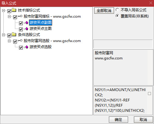 通达信〖精准确定游资买点〗主副图+选股,分歧转一致捕捉游资介入的买卖信号_展示图_06