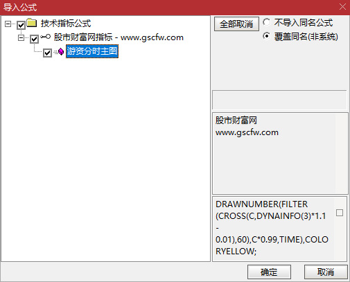 通达信游资分时T+0分时主图指标,适合捕捉游资主导的短线强势股_展示图_05
