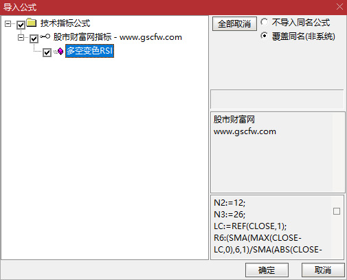 通达信〖多空变色RSI〗副图指标,通过对比不同周期的RSI值来捕捉超买超卖信号_展示图_06