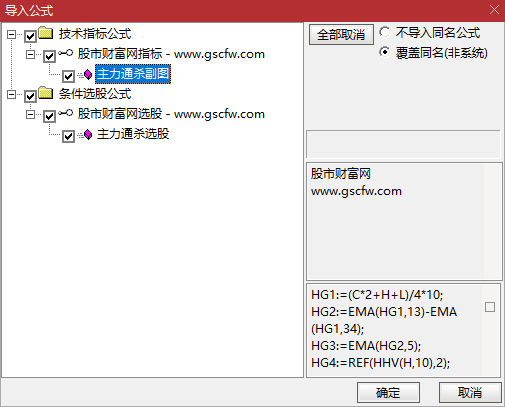通达信〖主力通杀〗副图+选股指标,判断主力资金的进出场信号和买卖点_展示图_05