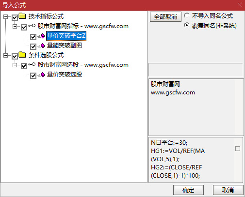 通达信〖量价突破平台〗主副图+选股指标,捕捉股票突破30日平台后的买入机会_展示图_05