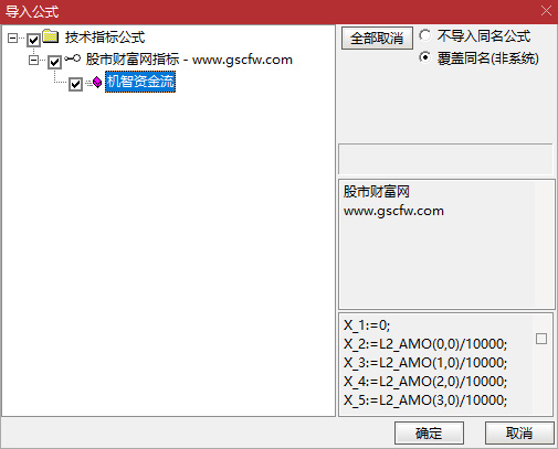 通达信【机智资金流】副图指标,分析股票资金流向和波段强度_展示图_06
