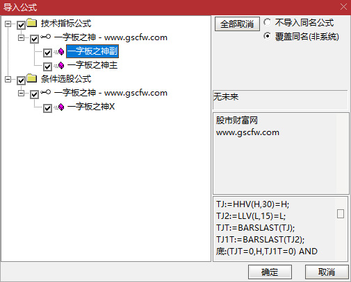 通达信【一字板之神】主副图+选股,超级冰点情绪一致,超级暴力且强势有未来_展示图_07