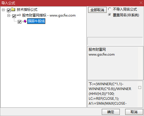 通达信强弱牛股线副图指标,用于判断股票趋势强弱_展示图_05