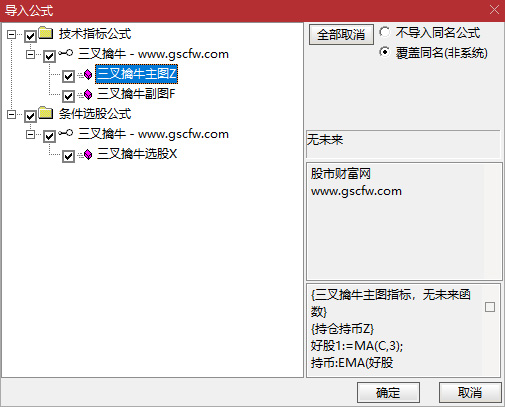 通达信【三叉擒牛】主副图+选股,六月出票20只，次日最高盈利为正的19只！源码_展示图_07