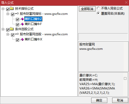 通达信〖喇叭口擒牛〗主副图+选股,判断主力资金（超户）和散户的动向_展示图_06