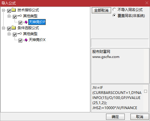 通达信【天神竞价】某号售价2800元的竞价指标,排序功能仅限电脑端使用,选股可在手机端用_展示图_11 ... ... ...