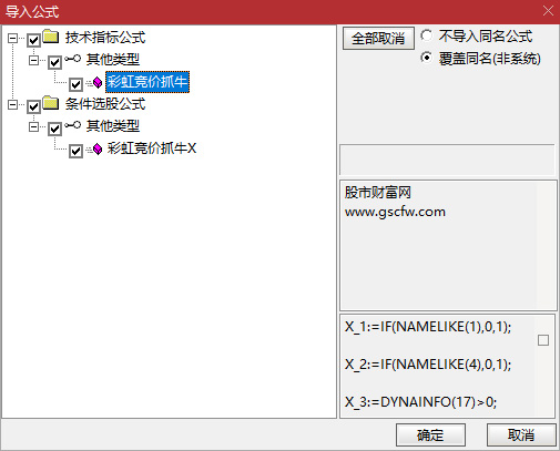 通达信【彩虹竞价抓牛】某宝3700的竞价选股公式,快速锁定潜力牛股_展示图_04 ... ...