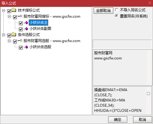 通达信【小妖伏击】主副图+选股,轻轻松松10个点,主抓起涨点,盘后信号稳定_展示图_11 ... ...