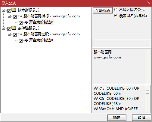 通达信【竞价精选】仅用开盘价计算强势值，未使用竞价专用函数，独特选股技巧！_展示图_05 ... ... ...