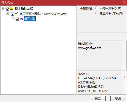通达信趋势背离高抛低吸副图指标,结合MACD和趋势强度的短线交易系统_展示图_05