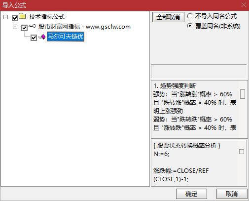 通达信【马尔可夫链趋势分析优化版】副图指标,实战策略与信号解析_展示图_07 ... ...