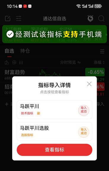通达信【马跃平川】副图+选股,捕捉大黑马指标，短中线皆可适用！源码_展示图_12 ...