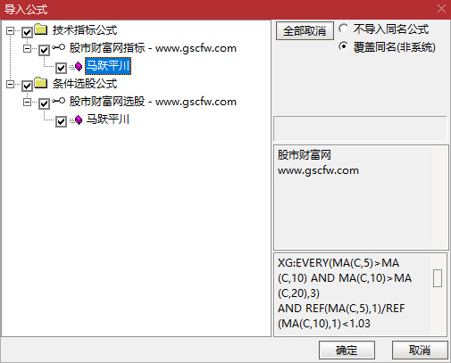 通达信【马跃平川】副图+选股,捕捉大黑马指标，短中线皆可适用！源码_展示图_13 ...