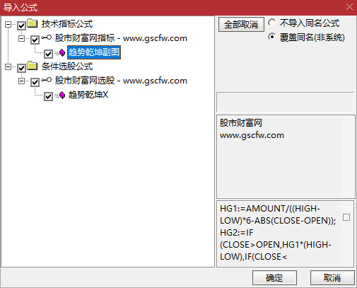 通达信〖趋势乾坤〗副图+选股指标,趋势定乾坤,顺势而为_展示图_06