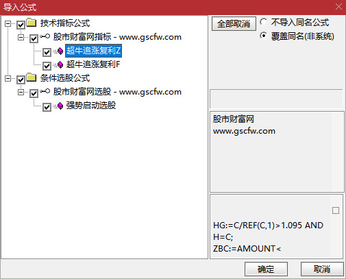 通达信〖超牛追涨复利〗主副图+选股,用于筛选股票市场中的强势启动信号_展示图_04