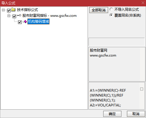 通达信【机构筹码增减】修改版,直观优选选股信号和筹码流入情况,副图源码_展示图_09 ... ...