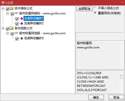 通达信〖龙虎异动擒妖〗主副图+选股,打牛妖首板,专门捕捉强势启动信号_展示图_05