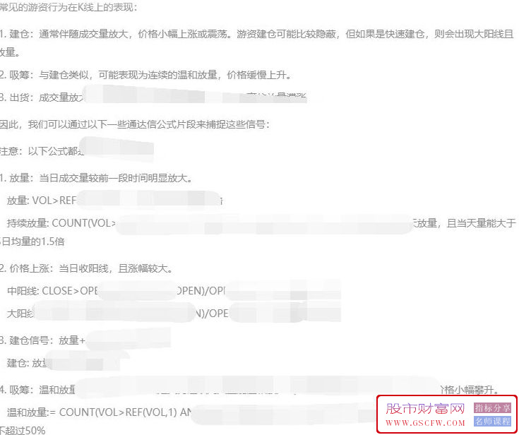 通达信大赛一等奖作品——2031游资交割单,换一个思路交割单写成公式,副图源码_展示图_03 ... ...