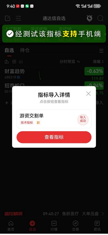 通达信大赛一等奖作品——2031游资交割单,换一个思路交割单写成公式,副图源码_展示图_10 ... ...