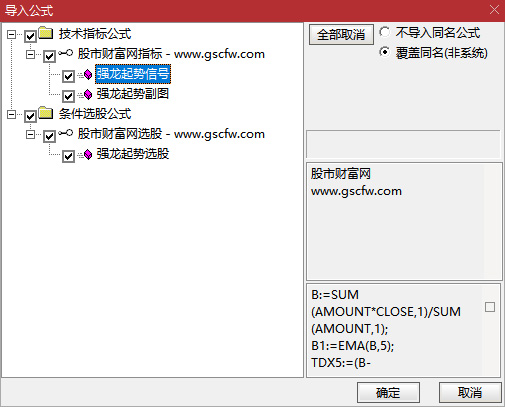 通达信〖强龙起势〗副图+选股指标,通过五大信号捕捉强势股起涨点_展示图_06