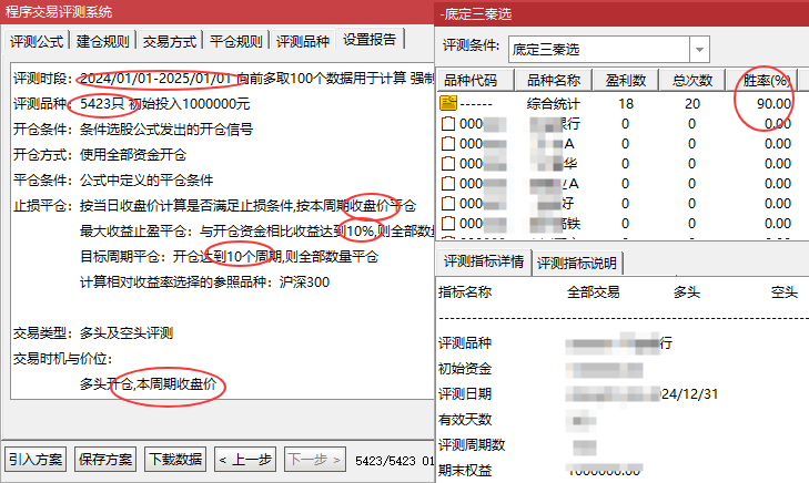 通达信【底定三秦】主图副图选股，连续五年平均胜率高_展示图_11