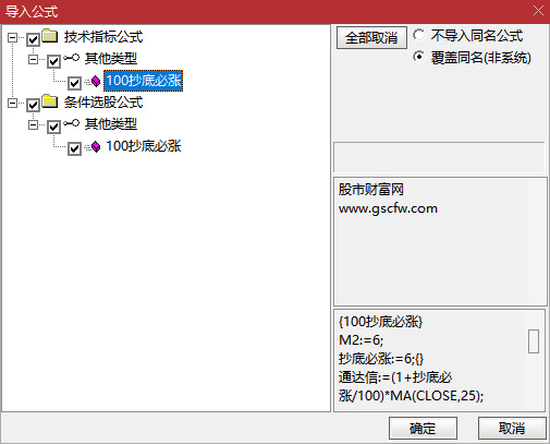 通达信【精准抄底必涨】策略,止跌铁底副图+选股指标_展示图_08