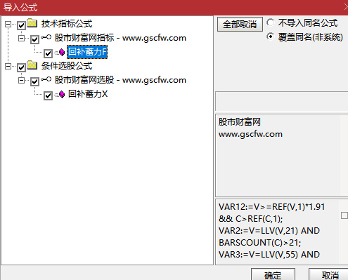 通达信【回补蓄力】副图+选股,加入了多头趋势标准优化,月选77股仅8败_展示图_16 ... ...