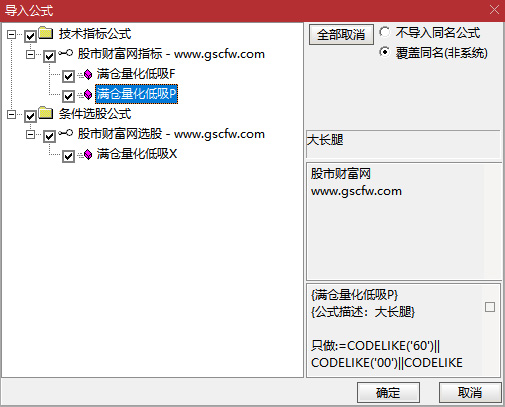 通达信【满仓量化反核低吸大长腿】竞价排序,副图+选股,风铃幽竹作品_展示图_10 ...
