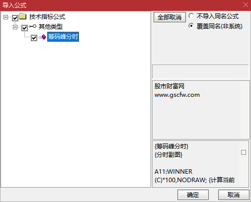 通达信【筹码峰分时】副图指标,精准分时筹码指标,助您精准把握分时买卖点！源码_展示图_06 ... ...