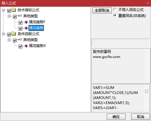 通达信【强龙趋势】副图+选股指标,四维共振,擒龙有术无未来_展示图_11