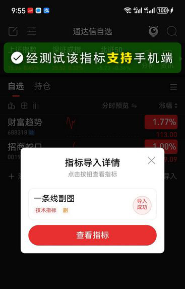 通达信【一条线】副图指标,一线抓强势股,简单实用高效_展示图_07
