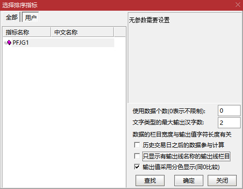 通达信【综合选股打分系统】排序指标,精准筛选强势股,检验选股强弱有效性_展示图_01 ... ...