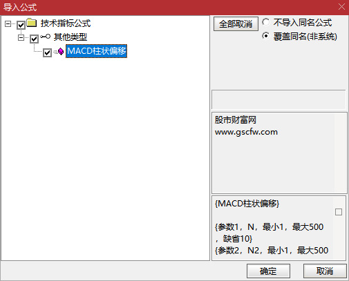 通达信【MACD柱状偏移】副图指标,色差长短判断买点_展示图_12
