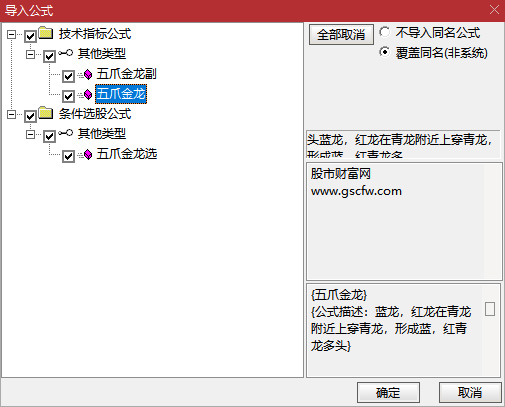 通达信【五爪金龙】副图+选股指标,专抓起爆点,抓大牛山河智能,东杰智能,南方路机等_展示图_12 ...