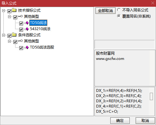 通达信【TD50战法】543210战法,回调寻找买点技巧,0号K线判断提升交易成功率_展示图_09 ... ...
