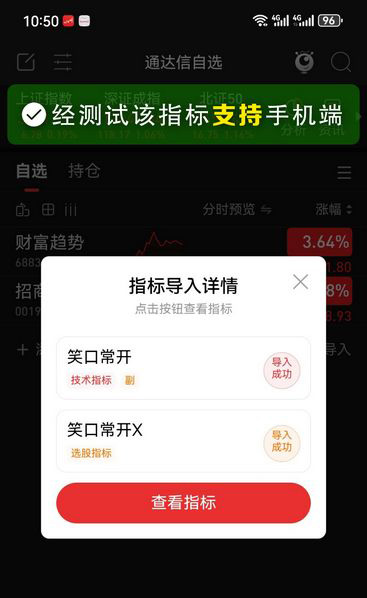 通达信【笑口常开】副图+选股,跳空三阳形态通常预示强势上涨趋势_展示图_08 ...