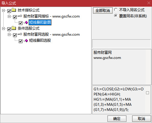 通达信〖短线暴阳〗副图+选股,捕捉短线强势上涨信号_展示图_07