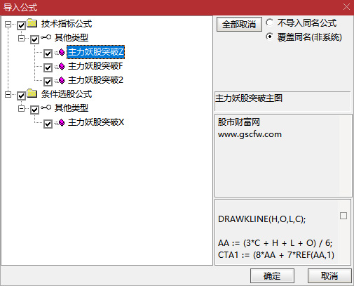 通达信【主力妖股突破】主副图+选股,通过量价共振等多维度条件识别强势妖股信号_展示图_12 ... ...