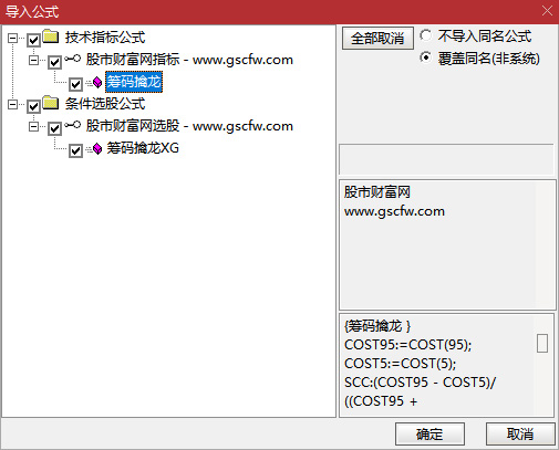 通达信〖筹码擒龙〗副图+选股,筹码趋势线动态可视化,直观呈现资金动向_展示图_05