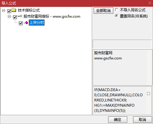 通达信【上突分时】优化升级版,支撑阻力系统+资金监控_展示图_05