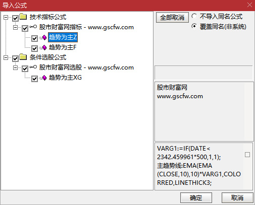 通达信〖趋势为主〗主副图+选股,趋势涨停双突破！"启爆"信号精准捕捉主升浪_展示图_05